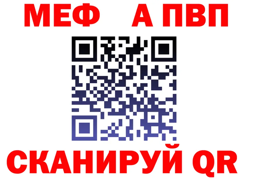 МЯУ-МЯУ кристаллы рабочий сайт это гидра Находка