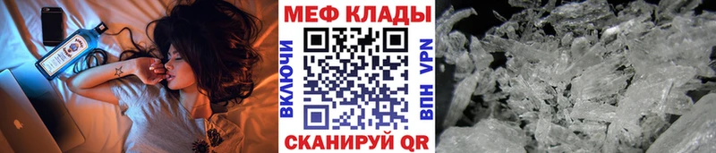 Мефедрон мяу мяу  Находка 