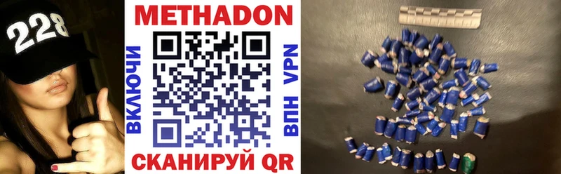 Метадон кристалл  Находка 